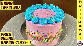 Free online baking class in tamil  part 1  Vanilla mini cake  வெண்ணிலா மினி கேக் [upl. by Ynnel]