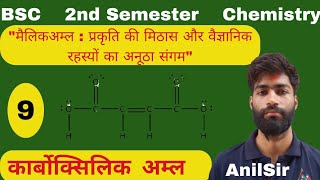 Malic acid method of preparation bsc 2nd semester organic chemistry malic acid chemical reaction [upl. by Ognimod]