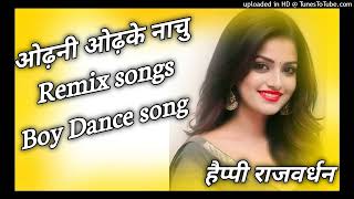 Odhani💔 Odhake💔 Naachu Love song remix💘 DJ Happy 💘Rajvardhan Remix [upl. by Belier]