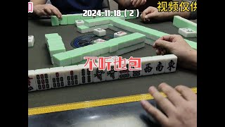 上海敲麻不听也包棋牌游戏 麻将麻将抖起来 小麻将解心宽 [upl. by Zenobia]