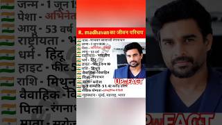 आर माधवन का जीवन परिचयbiography of r madhavan biography viral viralshort actors trending [upl. by Sherj]