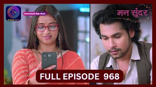 Mann Sundar  16 Aug 2024  Full Episode 968  Dangal TV [upl. by Mackie]