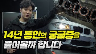 흡기 클리닝하면 출력이 올라간다 말 뿐인 정보는 이제 그만  디젤 필수 시청 intake cleaning [upl. by Nwahsaj]