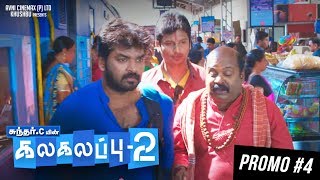 Kalakalappu  2  Promo 4  Sundar C Hiphop Thamizha Aadhi Jiiva Jai Shiva  Avni [upl. by Ahsemad292]