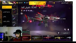 الزاهيه مع العشران بث مباشر فري فاير 💯😱hospitaL😱l3ALAMIYA💯romat Free Fire live broadcast with friend [upl. by Alial]