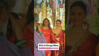 Watch  Alia Bhatt Shines In Red Saree At Kajol’s Durga Puja Pandal  News18Urdu [upl. by Apgar28]