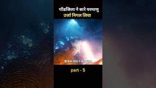 Why Godzilla vs Kong is a Tragedy🫣😱 The movie mind  shorts viralshort [upl. by Htiek]