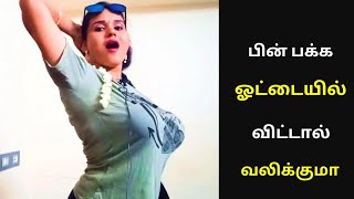 செஞ்சா சல்லுனு போயிட்டே இருக்கும்  Key to a successful marriage [upl. by Nnawtna]