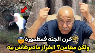 اخبار الدوار فالدوار…الشجاعة عتقاتو من هجوم مؤكد…خراز يحكي عبد القادر الخرازabdellkadre kharraz [upl. by Jammie]