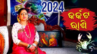 Karkata Rashi 2024 ♋Cancer 2024  Decoding 2024  Dr Jayanti Mohapatra  New Year 2024 [upl. by Asira]