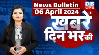 din bhar ki khabar  news of the day hindi news india  Rahul Bharat jodo nyay yatra News  dblive [upl. by Oirramed209]