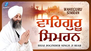 Waheguru Simran Bhai Joginder Singh Riar  New Shabad Gurbani Kirtan 2023  New Shabad Kirtan Simran [upl. by Spears]