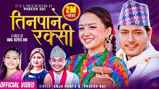 Tinpane Rakshi  Anju Panta Paresh Rai  FtAlisha Rai Pushpa Khadka Anil Koyee New Purbeli Song [upl. by Dygal223]