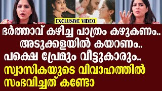 സ്വാസികയുടെ വിവാഹത്തിൽ സംഭവിച്ചത് കണ്ടോ l Swasika l Swasika Wedding [upl. by Bac80]