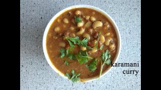 karamani curry recipe  karamani sundal kulambu  karamani kurma  Thatta Payir Kuzhambu [upl. by Eilhsa]