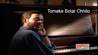 Tomake Bolar Chhilo By Srikanto Acharya for Sagarika Music [upl. by Wixted]