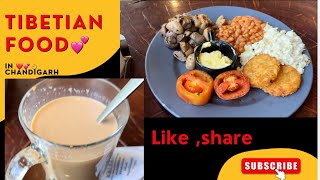 ❤️TIBETIAN FOOD VLOG IN CHANDIGARH  foodpunjabivlog food vlog 7 [upl. by Strawn]