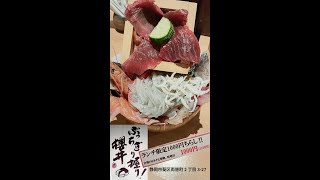 🍣寿司職人が握る鮮度抜群の寿司は、値段も味も“ぶっちぎり” 『ぶっちぎり握り！櫻井』 静岡市葵区 My favorite sushi restaurant in Shizuoka City [upl. by Lindley]