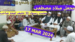 17 Mar 2024 Mehfil e Milad e Mustafa SAWW at Faisalabad Sitara Colony [upl. by Ehrenberg]