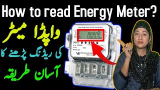 How To Check Digital Energy Meter Reading in Pakistan  Digital Meter Reading Check Karne Ka Tarika [upl. by Lief]