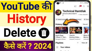 YouTube History Delete Kaise Kare  How To Delete YouTube History  YouTube Search History Delete [upl. by Leumas]