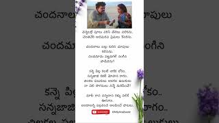 Materani chinnadani lyrics 🎵💞  O papa Lalli [upl. by Llenoj]