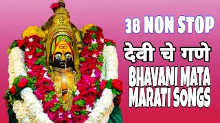 38 Non Stop Devi Che Gane ⚡ Bhavani Marati Song Amba Bhavani song [upl. by Noied]