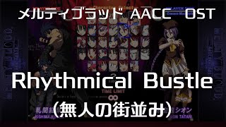 Rhythmical Bustle Remastering 無人の街並み  MELTY BLOOD Actress Again Current Code OST [upl. by Aisereht]