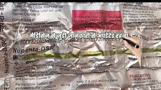 Nupenta dsr capsule uses in hindi  nupenta dsr capsule dose  nupenta dsr capsule price [upl. by Rowe614]