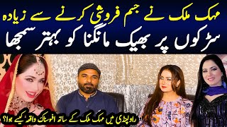 Mehak Malik Excellent interview  Stage Actress Mehak Malik  Shaan Pakistan [upl. by Aimej]