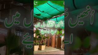 انھیںﷺ دل میں اپنے بسائے  Idreesia 381 A Multan Naat Sharif  naat 381 idressia [upl. by Schiro]