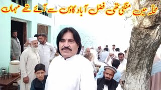 Mohalla Mein mangni they Fazal Abad Gaon Se Aaye They Mehman Swabi Blogs By Murad Adina Vlogs [upl. by Dnalyram67]