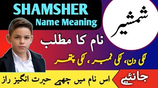 Shamsher Name Meaning in Urdu  Shamsher Naam Ka Matlab  Islamic Boy Name [upl. by Gillmore]