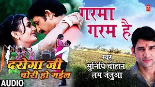 GARMA GARAM HAI  BHOJPURI AUDIO SONG  DAROGA JI CHORI HO GAYEEL  SUNIDHI CHAUHANLABH JANJUA [upl. by Cailean]