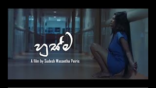 Husma Sinhala Official Movie Trailer [upl. by Aicemat]