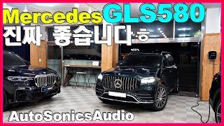 벤츠 GLS 580 진짜 좋습니다 여러분도 생각해보세요 ㅎ [upl. by Onairpic]