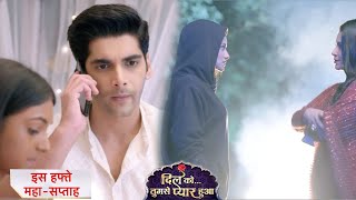 Dil Ko Tumse Pyaar Hua Today Episode NEW PROMO  9th September 2024 [upl. by Crabb439]