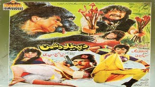 Da Peghlo Dushman  Pashto Full Movie  Pashto Old Film  Musafar Films [upl. by Eenerb900]