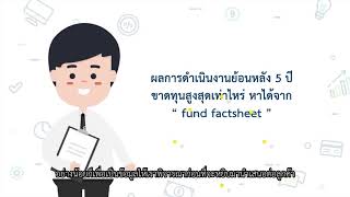 Suitability Test  EP 35 รู้อารมณ์ความรู้สึกเมื่อประสบภาวะขาดทุน [upl. by Ennaylil]