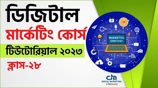 Class 28  Digital Marketing Bangla Tutorial 2023  DMLC [upl. by Neitsirhc452]