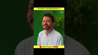 এমন হাজবেন্ড পাওয়া কিন্তু ভাগ্যের ব্যাপার 😳 shorts ytshorts [upl. by Austreng425]