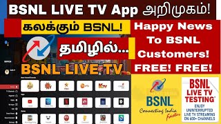 BSNL LIVE TV App Introduced Tamil  BSNL 5G Update Jio vs Airtel vs VI vs BSNL 4G Speed Tamil JioTV [upl. by Orr626]