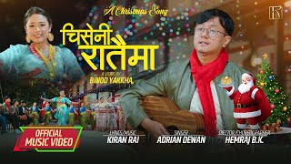 Chiseni Rataima • Christmas Video  Nepali Christmas Song By Adrian Dewan  Kiran Rai [upl. by Okimat261]