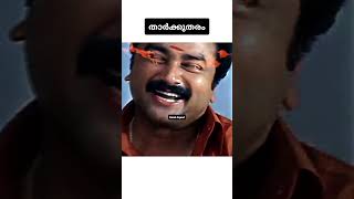 Alla Pinna🤣🤣🤣 malayalamtroll malayalmtrolls malayalamcomedy [upl. by Elnukeda]