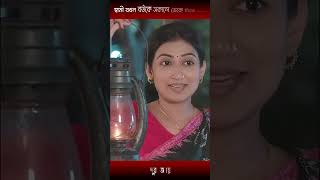 স্বামী যখন বউকে সকালে ঘুম থেকে ডেকে দিতে বলেmanoshi prokrity and tonmoy mohel  shorts [upl. by Arukas]