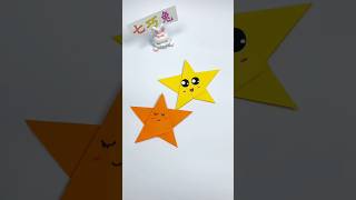 Fivepointed star origamisimple and cute Lets make it kindergarten crafts ytshorts trend diy [upl. by Flodur]