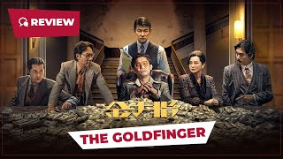 The Goldfinger 金手指 2023  Review  New Chinese Movie [upl. by Amado]