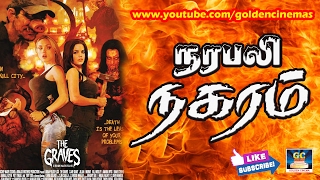 Narabali Nagaram Full Movie HD  Tamil Dubbed Horror Movies  GoldenCinema [upl. by Nalak937]