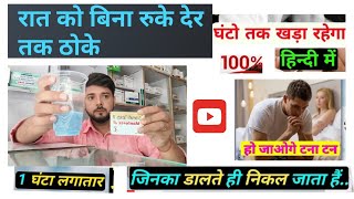 Manforce Tablet Khane Se Kya Hota Hai  Manforce Tablet Uses In Hindi  Manforce 100 Mg Tablet Use [upl. by Armalla]