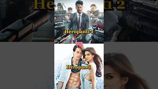 HEROPANTI Movie 💥 VS HEROPANTI 2 Movie 🍿 Box Office Collection 🤑 trending youtubeshorts [upl. by Aehsan]